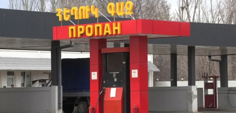 Հայաստանում հեղուկ գազի սուր դեֆիցիտ է