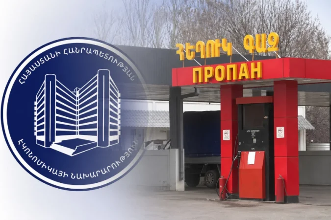 Նախարարության պարզաբանումը հեղուկ գազի գների վերաբերյալ