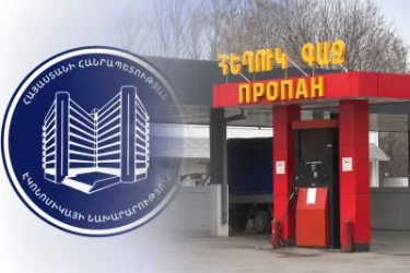 Նախարարության պարզաբանումը հեղուկ գազի գների վերաբերյալ