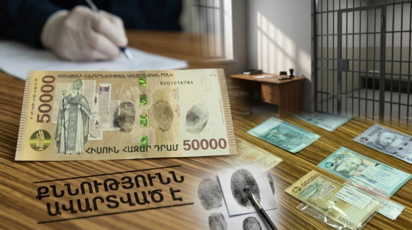 16:00 Լուրերը մեկ տողով. Կեղծ դրամներ, 7 տարվա բանտարկության վտանգ և սկանդալ՝ Թուրքիայում. թողարկման գլխավոր լուրերը