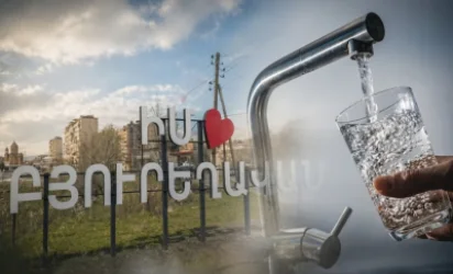 Բյուրեղավանի խմելու ջրի աղտոտման դեպքի առթիվ քրվարույթ է նախաձեռնվել. ՔԿ