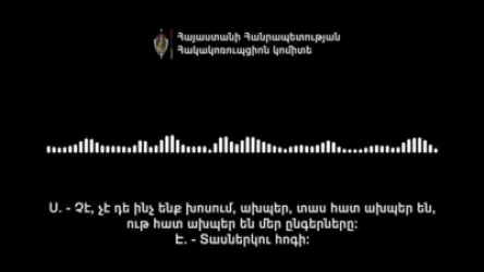 ՁԱՅՆԱԳՐՈՒԹՅՈՒՆ. «Ուժեղ Հայաստան» կուսակցության անունից ընտռակաշառք է բաժանվել