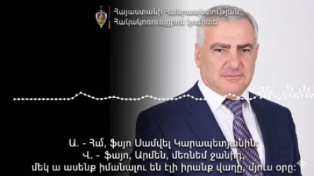 ՏԵՍԱՆՅՈւԹ. Աղմկահարույց նոր ձայնագրություն «Ուժեղ Հայաստան»-ի վերաբերյալ