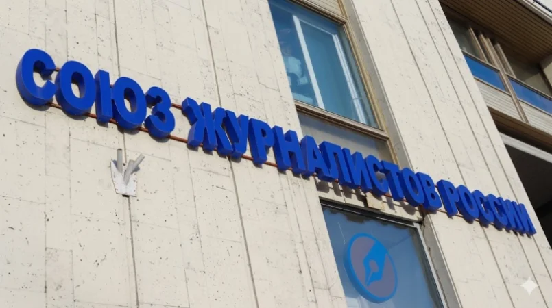 Լրագրողների միջազգային ֆեդերացիան որոշել է իր կազմից վերջնականապես հեռացնել Ռուսաստանին