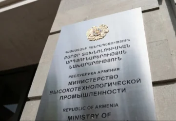 ԲՏԱ նախարարությունը կվերանվանվի և կստանա նոր գործառույթներ