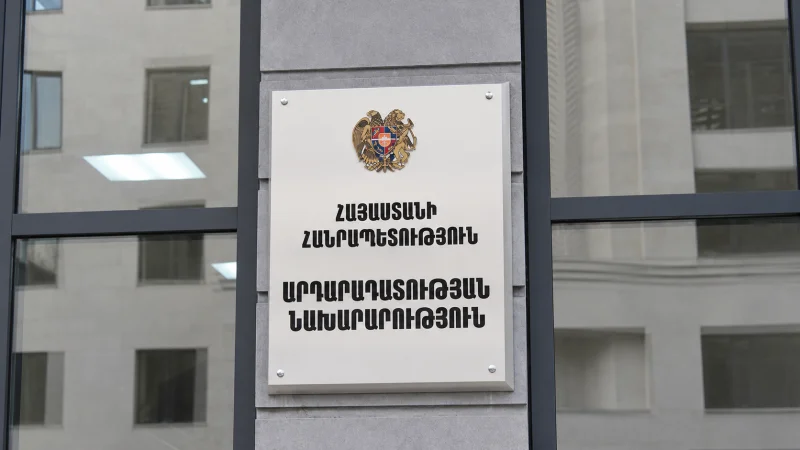 Արդարադատության նախարարությունը կոչով դիմել է  քաղաքական ուժերին