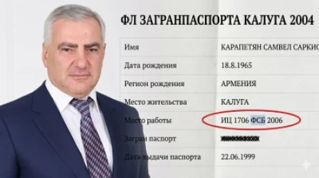 Սամվել Կարապետյանը ФСБ-ի. փաստաթուղթ է հրապարակվել. The Insider