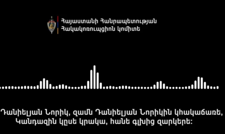 ՁԱՅԱՆԱԳՐՈՒԹՅՈՒՆ. Կանդազը մի հատ պաշտոնի ա դառնալու դրանց տանի