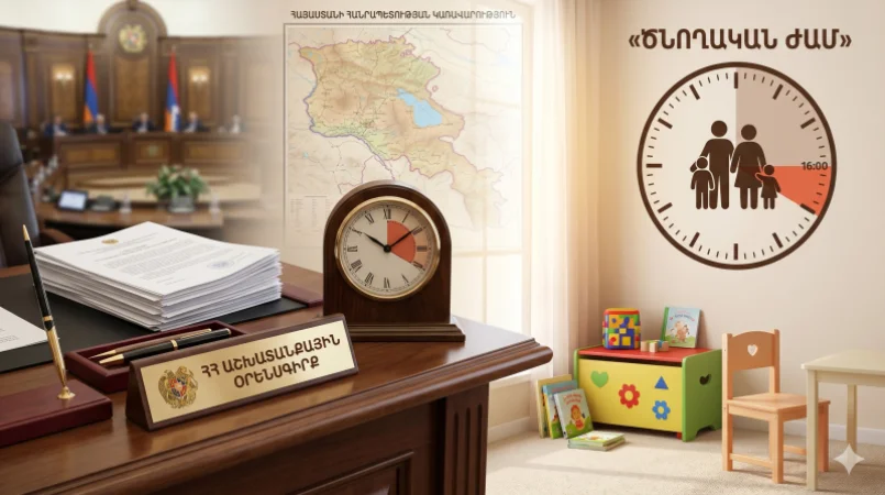 13:00 Լուրերը մեկ տողով. Նոր «ծնողական ժամ». սիգի ձկնկիթի արտահանման արգելք