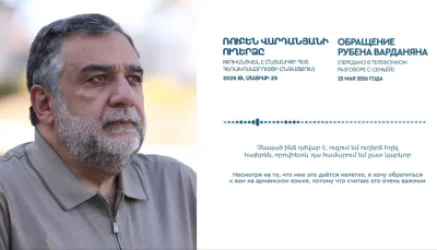 ՁԱՅՆԱԳՐՈԻԹՅՈՒՆ. Հույս ունեմ ինձ ճիշտ կհասկանաք. Ռուբեն Վարդանյան