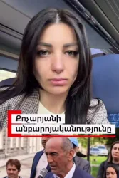 Քոչարյանի անբարոյականությունը. Հասմիկ Հակոբյան