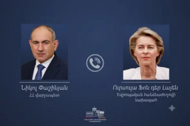 Նոր մանրամասներ. ինչ են քննարկել Փաշինյանը և Ուրսուլա ֆոն դեր Լայենը
