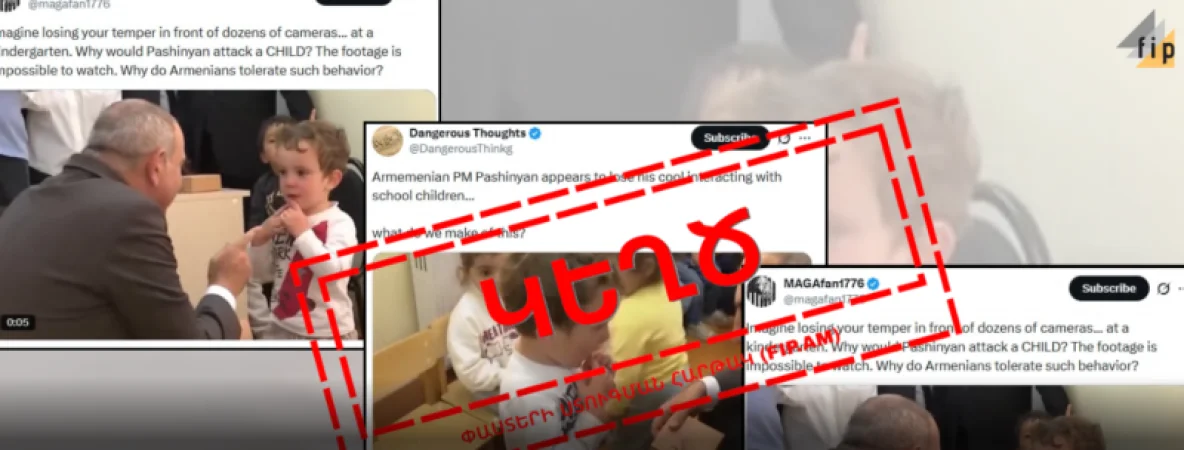 Կրեմլի բոտերի ցանցը նոր կեղծ տեսանյութ է տարածում․ Փաշինյանը երեխայի չի հարվածել. FIP