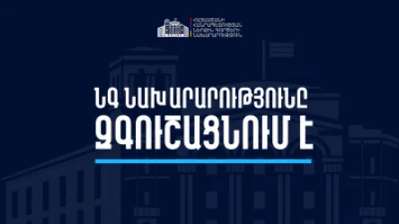 ՆԳՆ-ն՝ որոշ ընտրատեղամասերում ռումբեր տեղադրված լինելու լուրերի մասին