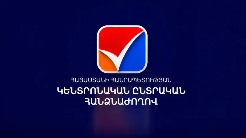 Հայտնի է՝ Ժամը 14.00-ի դրությամբ քվեարկության մասնակցության տվյալները․ ԿԸՀ