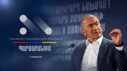 Միգրացիայի և քաղաքացիության ծառայության պարզաբանումը Քոչարյանի հասցեի վերաբերյալ