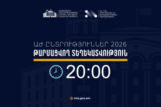 Ազգային ժողովի հերթական ընտրությունների շրջանակում ՆԳՆ ծառայությունների աշխատանքի մասին (ամփոփ տեղեկատվություն ժամը 20։00-ի դրությամբ)