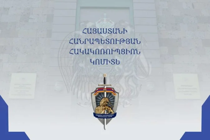 Հակակոռուպցիոն կոմիտեն բացահայտել է ընտրակաշառք տալու դեպք
