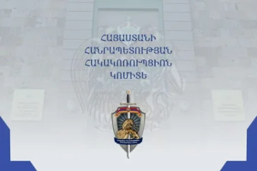 Հակակոռուպցիոն կոմիտեն բացահայտել է ընտրակաշառք տալու դեպք