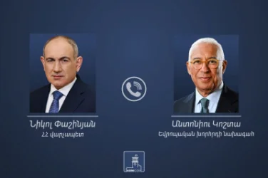 ԵՄ նախագահը բարձր է գնահատել Փաշինյանի առաջնորդությունը