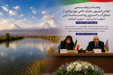 Ադրբեջանն ու Իրանը համաձայնեցրել են Արաքս գետի ջրային ռեսուրսների բաշխումը