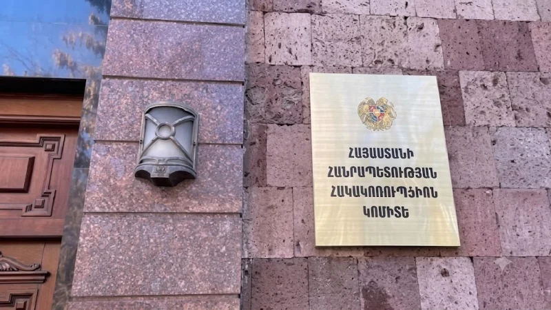 Հակակոռուպցիոն կոմիտեն հաղորդագրություն է տարածել