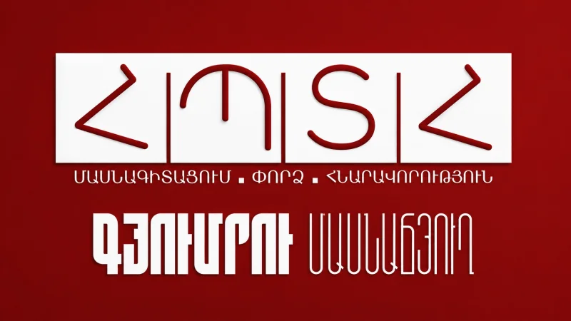 Համալսարանի աշխատակազմը հայտարարել է բոյկոտի և աշխատանքի դադարեցման մասին