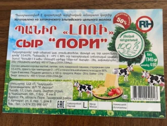 ԿԱԹՆԱՌԱՏ ԳՅՈՒՂՈՒՄ ԿԱՍԵՑՎԵԼ Է «ՊԱՆԻՐ ԼՈՌԻ 50%» ԱՐՏԱԴՐԱՏԵՍԱԿԻ ԱՐՏԱԴՐՈՒԹՅՈՒՆԸ