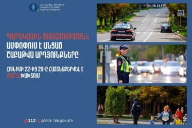 Ավելի քան 26 հազար խախտում մեկ շաբաթում․ Պարեկները իրականացրել են լայնածավալ ստուգումներ