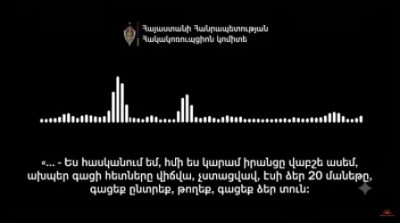 «Էսի ձեր 20 մանեթը, գացեք ընտրեք, թողեք, գացեք ձեր տուն»․ ընտրակաշառքի գործով ձայնագրություն է հրապարակվել