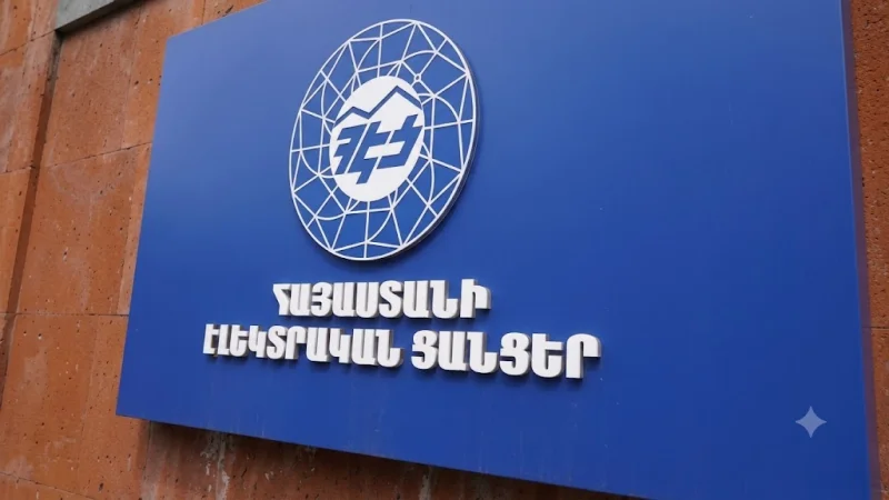 2025-ին ՀԷՑ-ի շահույթն ավելացել է 3 մլրդ դրամով