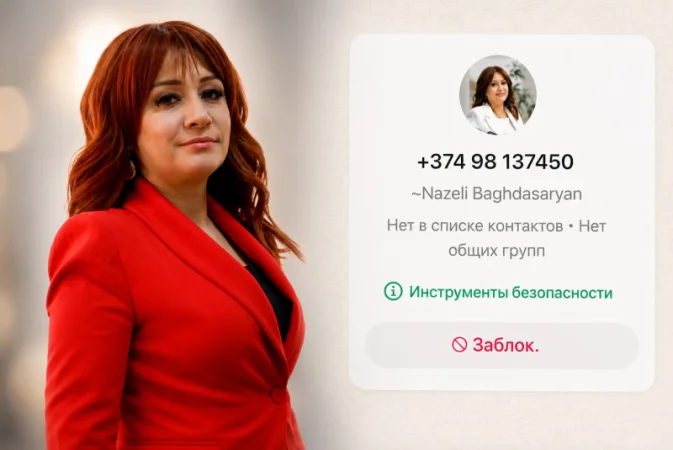 Իմ անունից հաղորդագրություններ են ուղարկվում. Նազելի Բաղդասարյանը զգուշացնում է