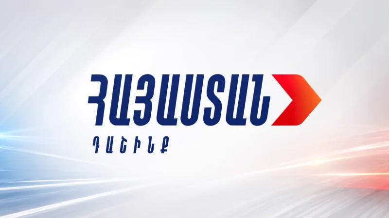 «Հայաստան» դաշինքը հանդես է եկել հայտարարությամբ