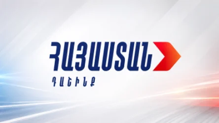 «Հայաստան» դաշինքը հանդես է եկել հայտարարույամբ