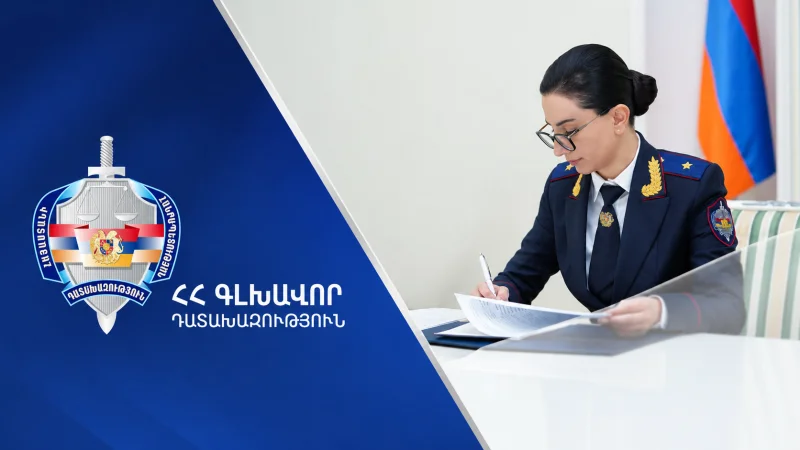 Գլխավոր դատախազի հրամանով` Դատախազությունում կադրային փոփոխություններ են տեղի ունեցել