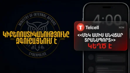 Կիբեռոստիկանությունը զգուշացնում է՝ «Մեկ ամիս անվճար տրանսպորտ» առաջարկը խաբեություն է
