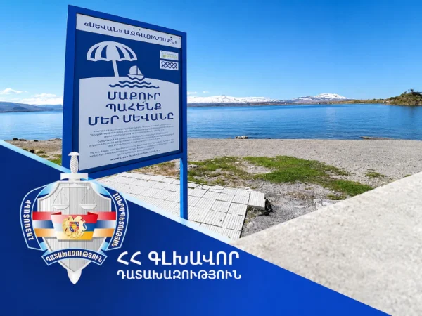 Գուլոյանին զրկել են Սևանի տարածքում գտնվող 2.5 հա մակերեսով հողատարածքում գործունեություն ծավալելուց