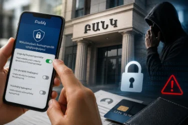 Բանկային նոր գործիքը պաշտպանո՞ւմ է, թե՞ նոր խնդիրներ ստեղծում