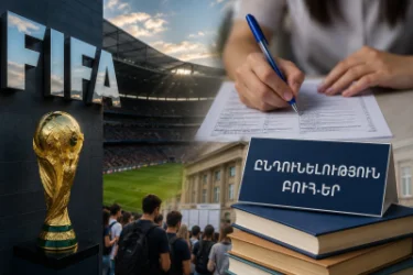 12:00 Լուրերը մեկ տողով. ՖԻՖԱ-ն չի տեղափոխի ԱԱ եզրափակիչը. Բուհերի ընդունելության թվերը