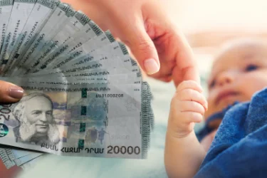 Մինչև երկու տարեկան երեխայի խնամքի նպաստ, ով կարող է ստանալ. մանրամասներ
