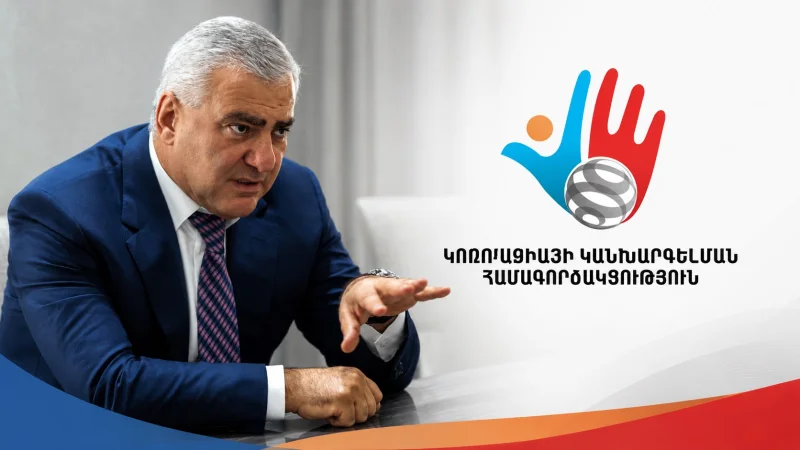 Սամվել Կարապետյանը դատի է տվել Կոռուպցիայի կանխարգելման հանձնաժողովին