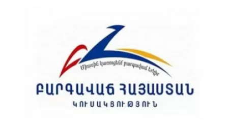 ԲՀԿ կոչը` իշխանություններին