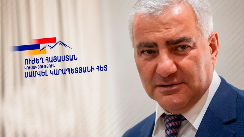 «Ուժեղ Հայաստանը» Սամվել Կարապետյանի հետ կհստակեցնի ԱԺ առանցքային պաշտոնների բաշխումը. «Ժողովուրդ»