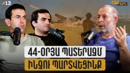 Ինչու պարտվեցինք 44-օրյա պատերազմում. Hetq. am