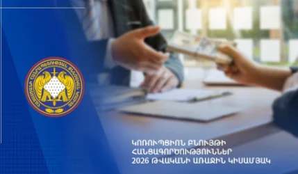 53.7 Million AMD of Property Seized in Corruption Cases