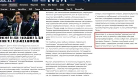 Ադրբեջանական լրատվամիջոցները ՀՀ ՄԻՊ-ին մեղադրում են ադրբեջանաֆոբիա տարածելու մեջ` կեղծելով հայտարարությունները