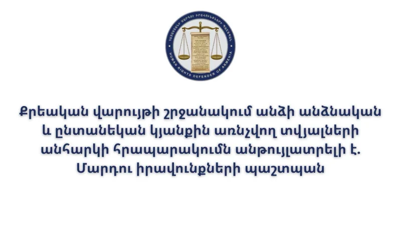 Human Rights Defender Criticizes Investigative Body for Publishing Sensitive Personal Data