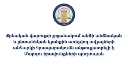 Human Rights Defender Criticizes Investigative Body for Publishing Sensitive Personal Data