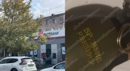 Նռնակով զինված ավազակային հարձակում՝ Էջմիածնի բանկերից մեկում. ինչ է հայտնի. ԶԼՄ