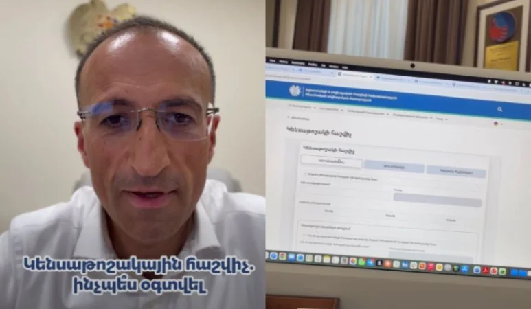 Որքա՞ն է ձեր կենսաթոշակը կամ նպաստը․ Հայաստանում նոր առցանց հաշվիչ է ստեղծվել